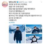 방탄 지민 <b>이와중</b>에 트위터 올렸네