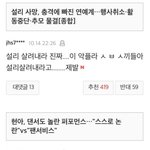 설리 <b>악플러들</b> 현실