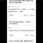 와 설리악플러 <b>이중</b>인격봐 ㅋㅋㅋㅋㅋㅋ