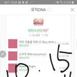 [방탄소년단] 이거 봐쒀?