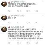 [댓글부탁해] 판에 나오는 설리,<b>한남탓</b> 두짤요약