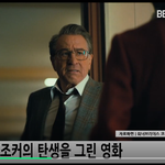 [댓글부탁해] 영화 <b>조커</b> 볼만한 영화 강추!