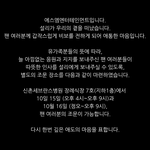 [모두드루와] 설리 빈소 팬<b>조문</b> 가능함