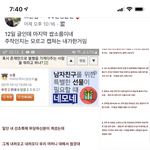 [드루와] 설리 죽음 <b>예언</b>....