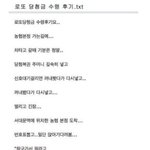[모두드루와] <b>로또</b> 당첨 후기.jpg