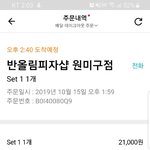 [드루와] 얘들아 피자 꼭 여기서 시켜먹어<b>보삼</b>