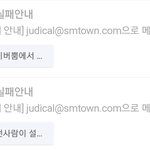 [설리] <b>Sm법무팀</b>에 이메일 대신넣어줄사람있어?