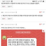 <b>팬</b>싸취소된거 걱정된거 욕하면서 지들 브이앱 취소된거 짜증내는 <b>방탄팬</b>
