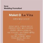 혹시 <b>마켓</b>오 웨딩 관심 있으신 분 계실까요??