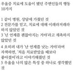 [댓글<b>부탁</b>해] 우울증 치료에 <b>도움</b>이 됐던 주변인들의 행동 10가지