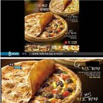 [모두드루와] 피자를 시켰더니 <b>치즈</b>파이가 왔어요