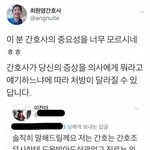 [댓글부탁해] 간호사 무시하다가....<b>jpg</b>