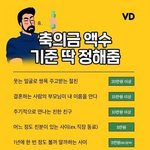 [댓글부탁해] 축의금 <b>액수</b>