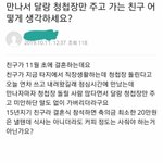 [댓글부탁해] 현재 여초에서 누구 잘못인지 의견이 <b>분분</b>한 주제