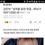 설리 자살도 그렇지만 ..여자들은 폭력의 방식이 다를뿐이다
