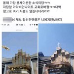 [댓글부탁해] 건물 <b>용도</b>변경 레전드.jpg