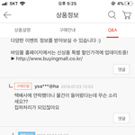 택배를 보냈는데 <b>품절</b>일수가 있음...?