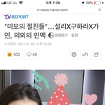 [드루와] 설리,구하라,가인 기사댓글
