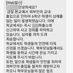 초등학교에 괴한 <b>침입</b> 6학년 부상