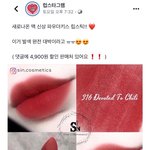 [댓글부탁해] 이 립 <b>저렴</b>이 아는 사람 있냐 컬러만이라도