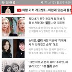 유사언론 이중성 개토나옴