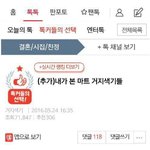 [<b>일상이야기</b>] 내가 본 마트 거지