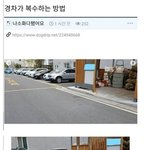 [댓글부탁해] <b>경차</b>가 복수하는 방법