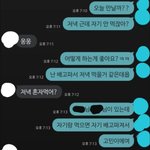[방탈죄송] 추가) 톡첨부) 이게 만나자는건지 말자는 건지 봐주세요
