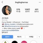 [추천부탁해] 영국에서 활동중인 한국인 최초 플러스 사이즈모델