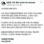 [댓글부탁해] 한국 보신탕집 전부 <b>폐쇄</b>한다