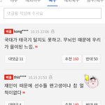 문재인 진짜 <b>간첩</b>이네