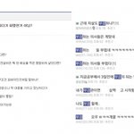 설리 사망 이후에도 이어지는 도넘은 악플들