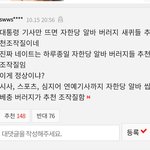 캬 문재인 댓글<b>조작</b> 클라스