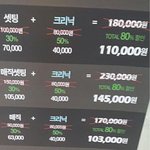 [댓글부탁해] 어느 미용실의 기적의 <b>계산법</b>