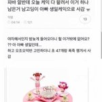 [프듀X] 이번 피디<b>수첩</b> 요약임ㅋㅋㅋㅋㅋ