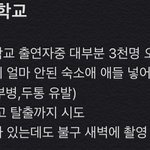 [프듀X] 오늘 피디<b>수첩</b> 정리