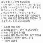 [프듀X] <b>PD</b>수첩 하이라이트