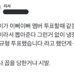 [프듀X] ㅅㅌㅅ <b>견제</b> 개 오졌을듯