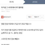 [프듀X] 야 안고<b>독방</b>에서도 여기 좌표 찍음