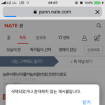 워먜 당신이 몰카범 같다시