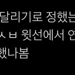 [프듀X] 뭐???컨평곧 <b>유출</b> ????