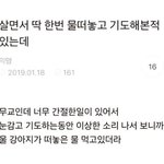 [프듀X] <b>쟈</b>들도 어지간히 착찹할거다