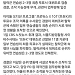 [프듀X] 피디<b>수첩</b> 내려치기는 뭐야?