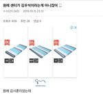 [프듀X] 오늘 피디<b>수첩</b>에 센터