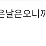 [댓글부탁해] <b>기리보이</b> 이거 설리 언급한겅가