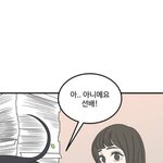 화잠좀 도와줘 바른연애길잡이