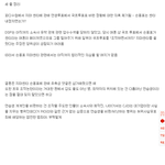 <b>손동표</b> 센터 조작ㅋㅋ