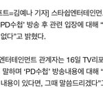 [프듀X] 스타쉽 노<b>양심</b>이네ㅋㅋㅋㅋ