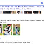 [트와이스] 트와이스 다현 시구