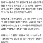 엑스원 <b>강행</b>하려나봐?